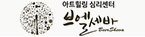 (주)한국브엘세바 심리클리닉