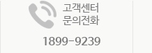 고객센터문의전화 070-7703-9711