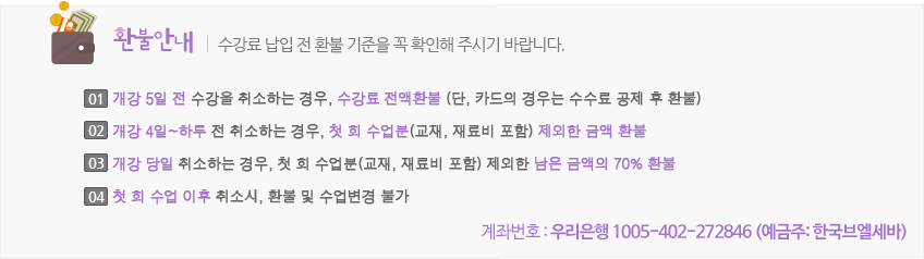 환불기준