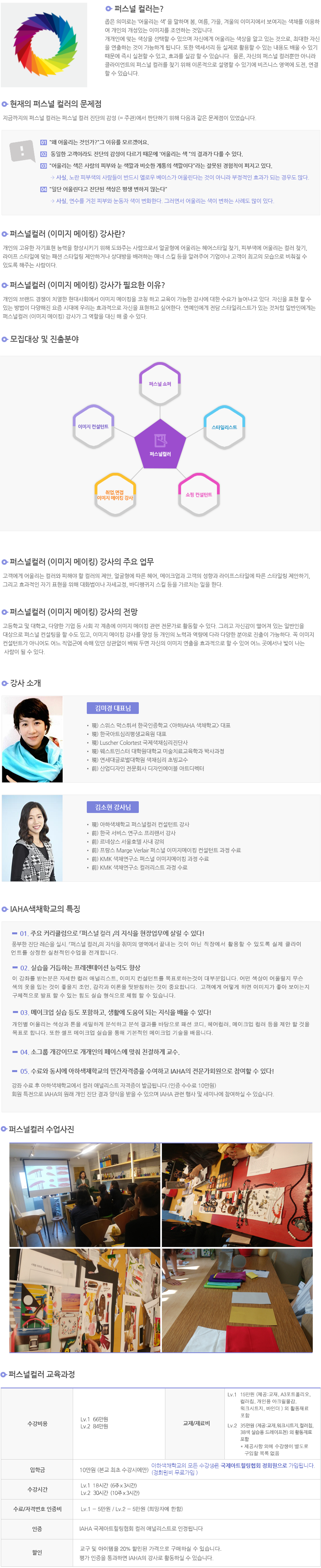 퍼스널컬러 내용 