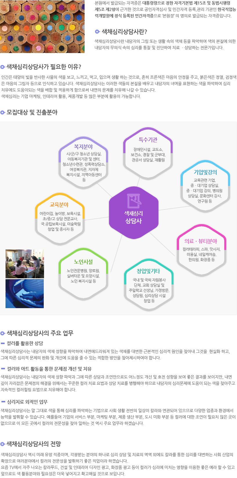색채검정자격 내용 